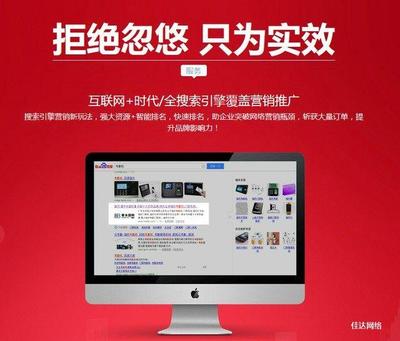 佳達(dá)網(wǎng)絡(luò)科技公司 深耕合肥，驅(qū)動(dòng)未來(lái)——一家專業(yè)的互聯(lián)網(wǎng)銷(xiāo)售解決方案提供商